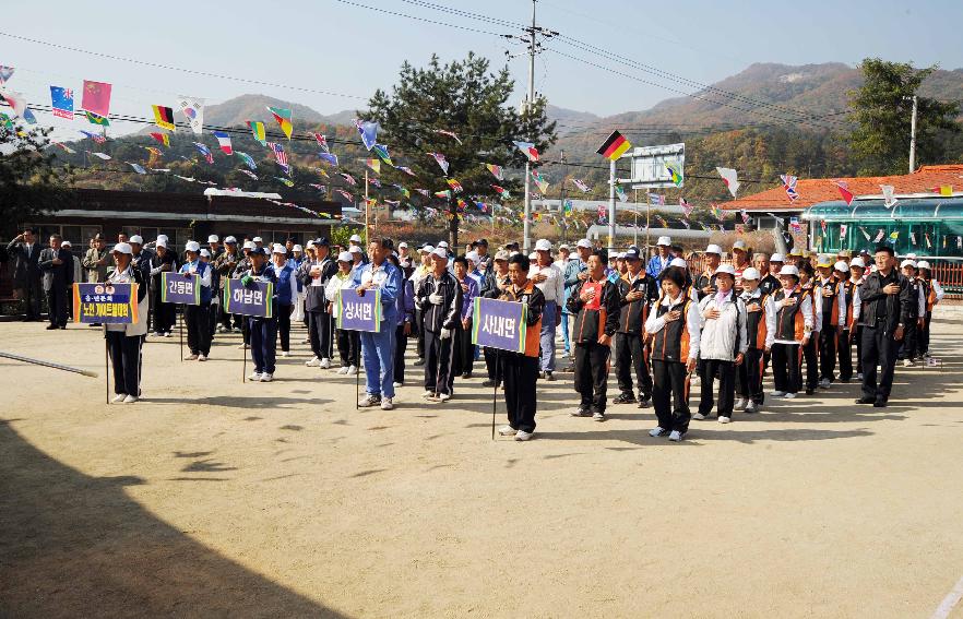 광덕1리 게이트볼장 개장 및 읍면대항 게이트볼대회 의 사진