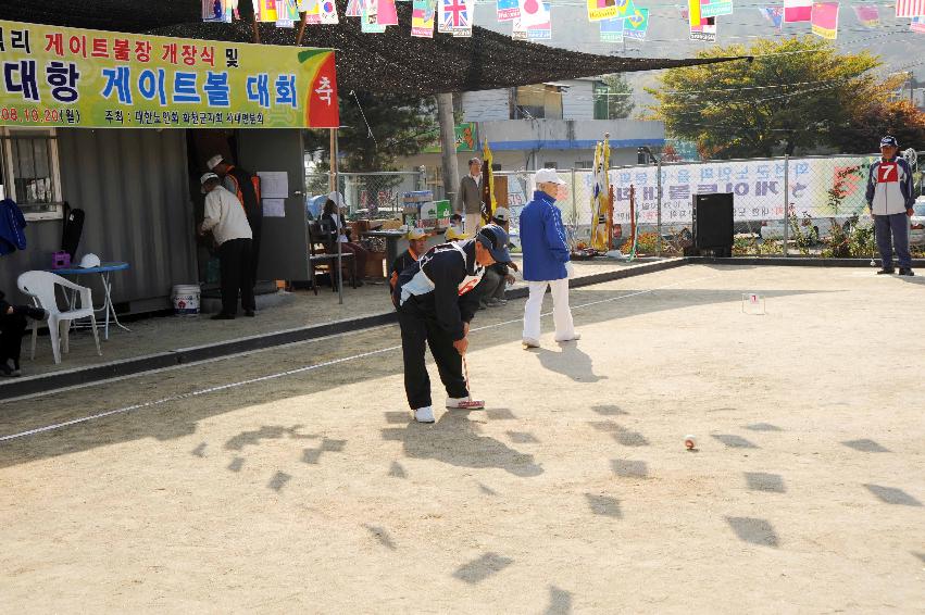 광덕1리 게이트볼장 개장 및 읍면대항 게이트볼대회 의 사진