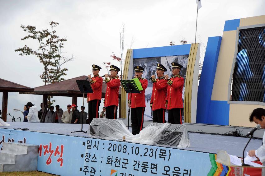 베트남참전용사 만남의장 개장식 의 사진