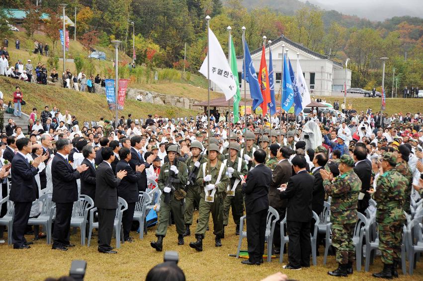 베트남참전용사 만남의장 개장식 의 사진