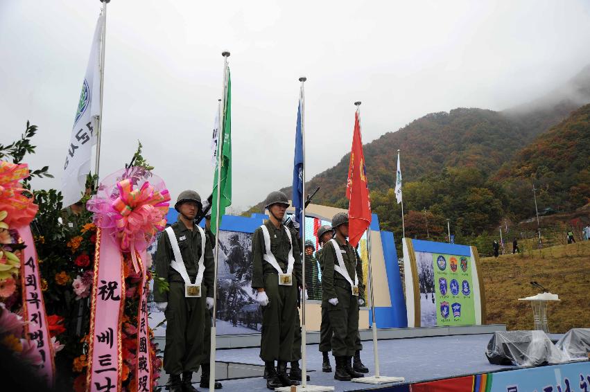 베트남참전용사 만남의장 개장식 의 사진