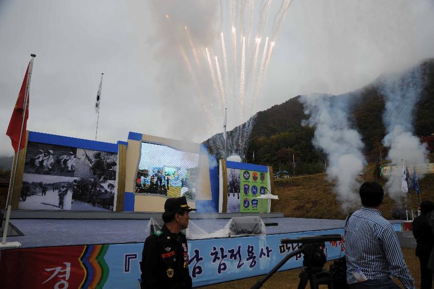 베트남참전용사 만남의장 개장식 의 사진