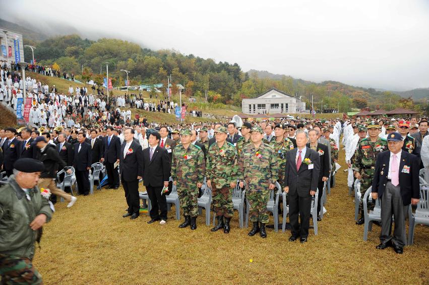 베트남참전용사 만남의장 개장식 의 사진