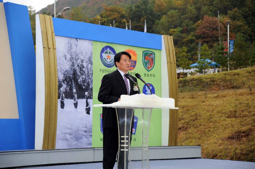 베트남참전용사 만남의장 개장식 의 사진