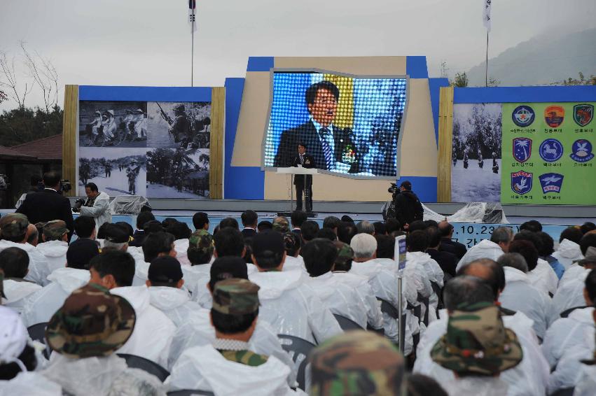 베트남참전용사 만남의장 개장식 의 사진