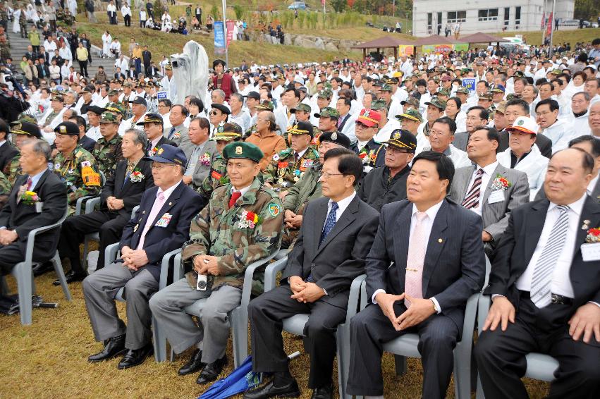 베트남참전용사 만남의장 개장식 의 사진