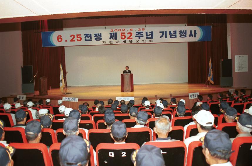 6.25한국전쟁 기념식 사진