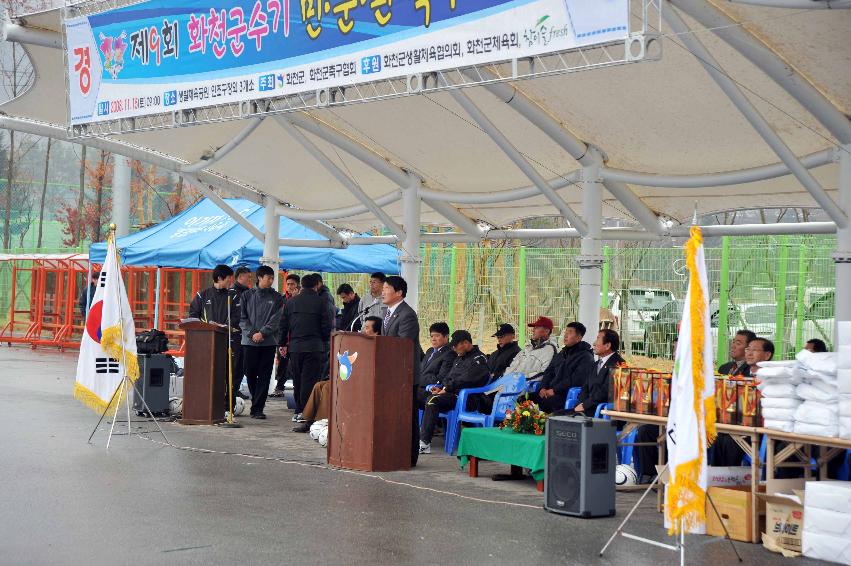 제9회 화천군수기 축구대회 의 사진