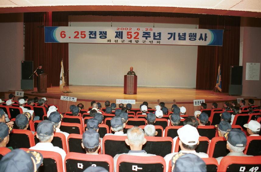 6.25한국전쟁 기념식 의 사진