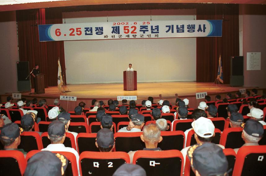 6.25한국전쟁 기념식 의 사진