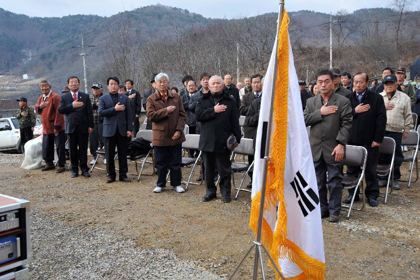 신읍1리 경로당 준공 의 사진