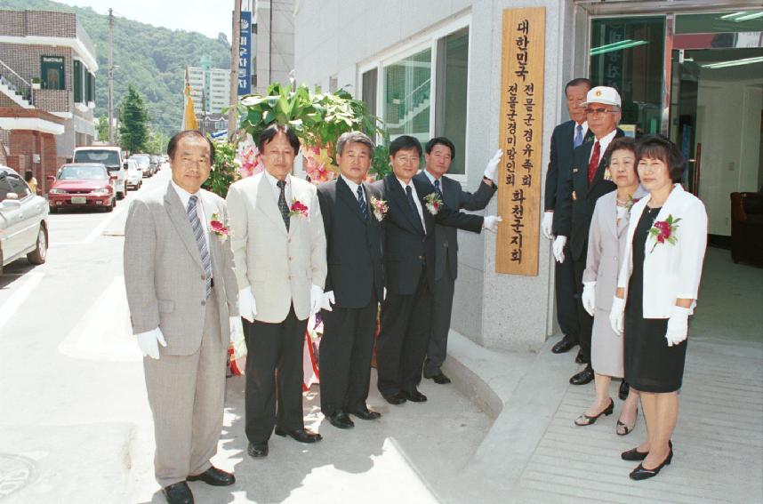 보훈회관 준공식 의 사진