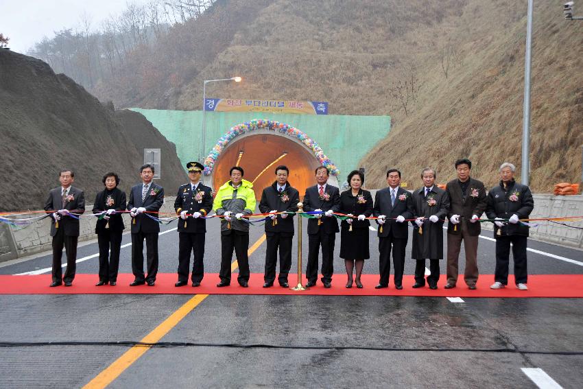 지방도(407호)부다리터널 개통식 의 사진