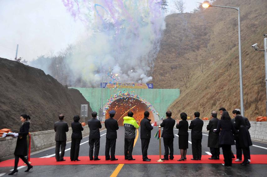 지방도(407호)부다리터널 개통식 의 사진