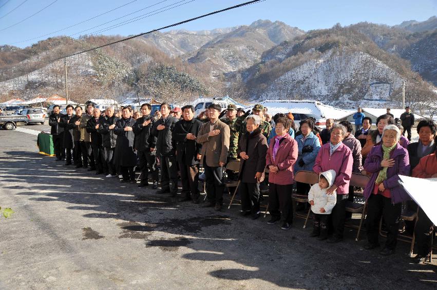 풍산2리 마을회관 준공식 의 사진