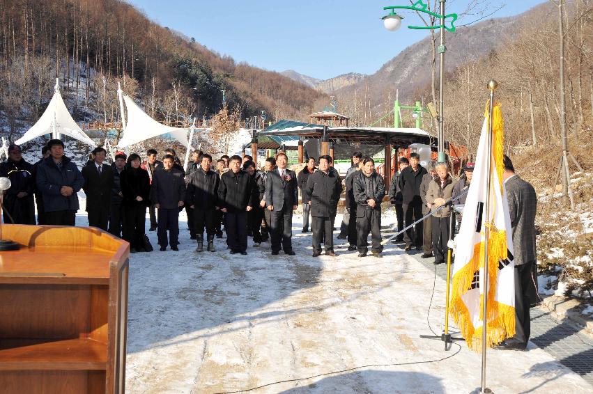 산천어밸리 체험장 준공식 의 사진