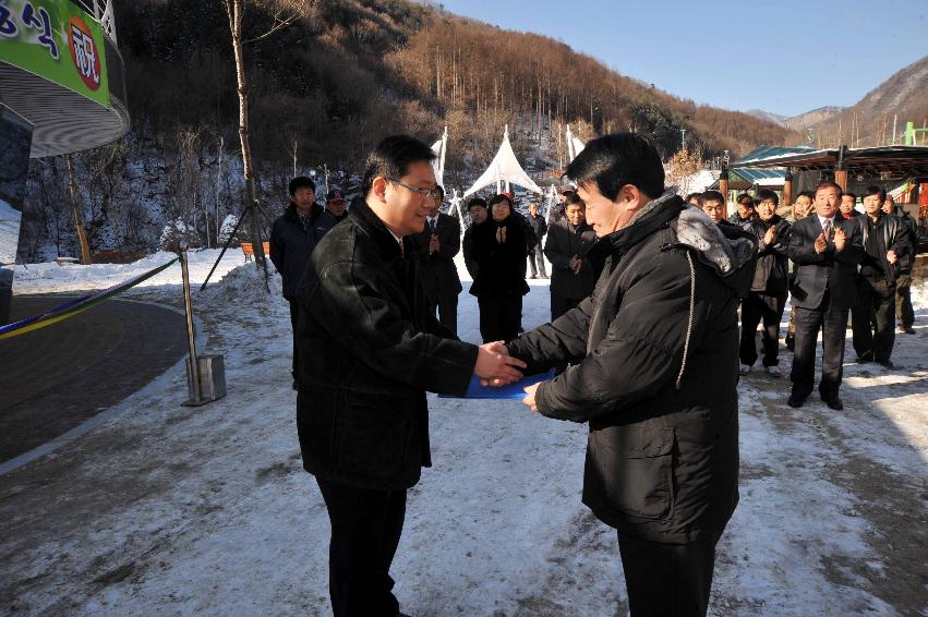 산천어밸리 체험장 준공식 의 사진