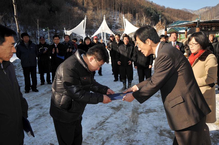 산천어밸리 체험장 준공식 의 사진