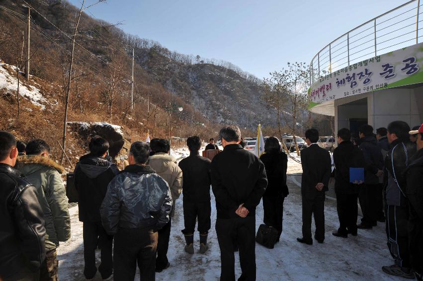 산천어밸리 체험장 준공식 의 사진