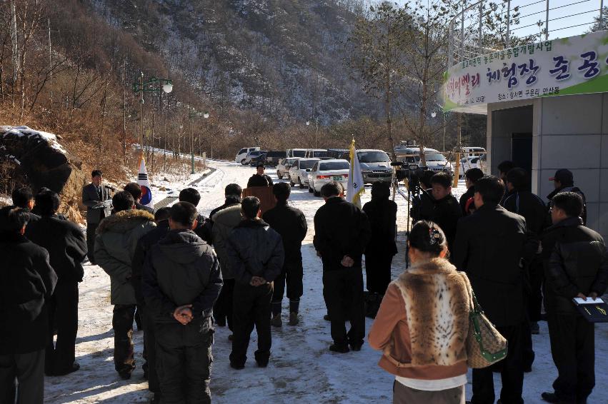 산천어밸리 체험장 준공식 의 사진