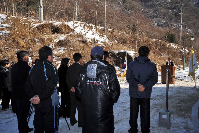 산천어밸리 체험장 준공식 의 사진