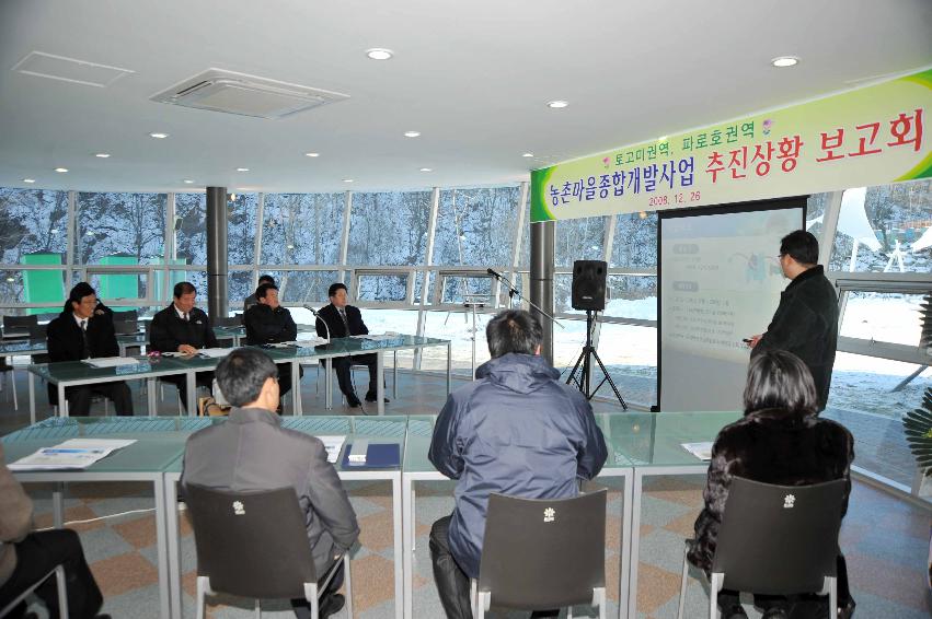 산천어밸리 체험장 준공식 의 사진