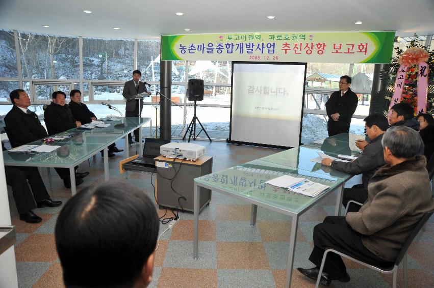 산천어밸리 체험장 준공식 의 사진