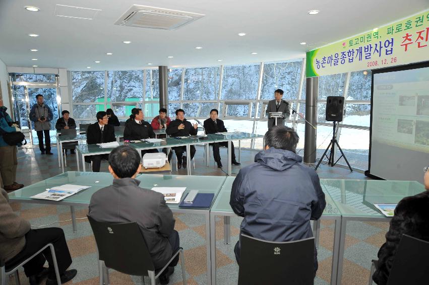 산천어밸리 체험장 준공식 의 사진