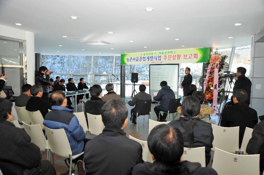 산천어밸리 체험장 준공식 의 사진