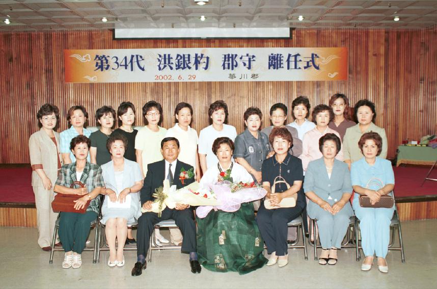 민선2기 자치단체장 이임식 의 사진