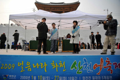 2009산천어축제 어린이 홍보대사(김현태)위촉식 의 사진