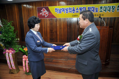하남면 여성의용소방대 발대식 의 사진