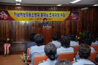 하남면 여성의용소방대 발대식 의 사진