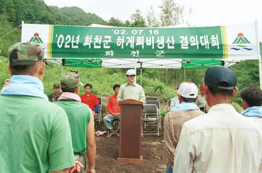 퇴비증산 연시대회 사진