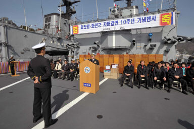 화천함 자매결연 10주년 행사 및 만찬 의 사진