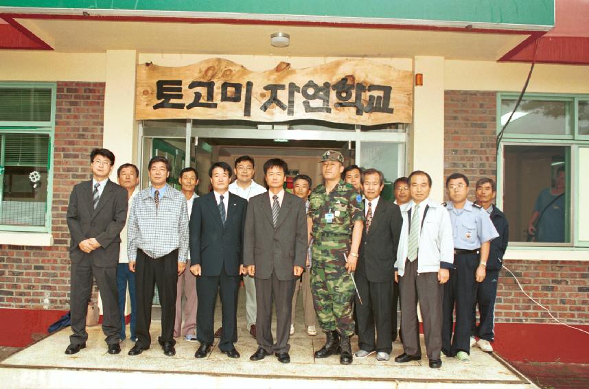 토고미학교 개교식 의 사진