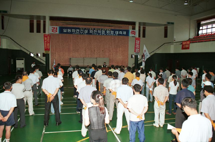 공무원노조 체육대회 의 사진