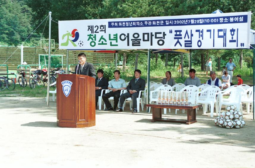 청소년 어울마당 풋살경기 사진