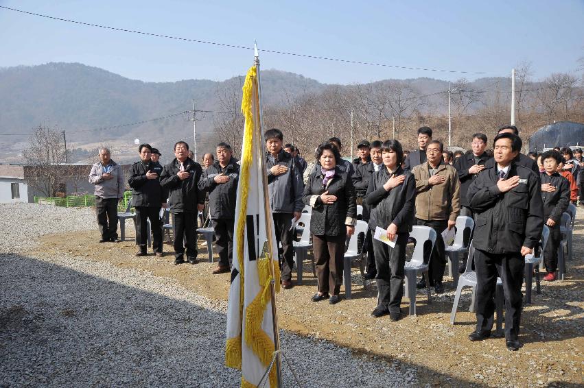 신읍1리 새농어촌건설운동 발대식 사진