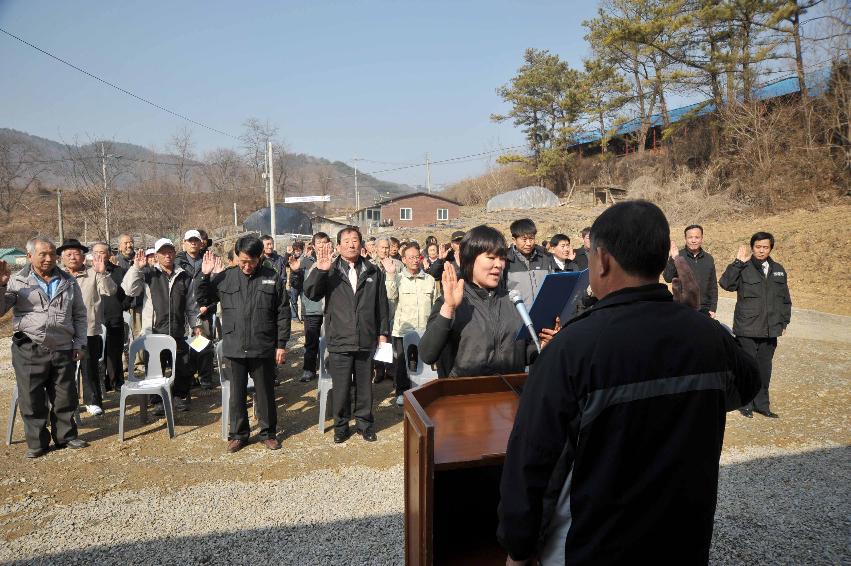 신읍1리 새농어촌건설운동 발대식 의 사진