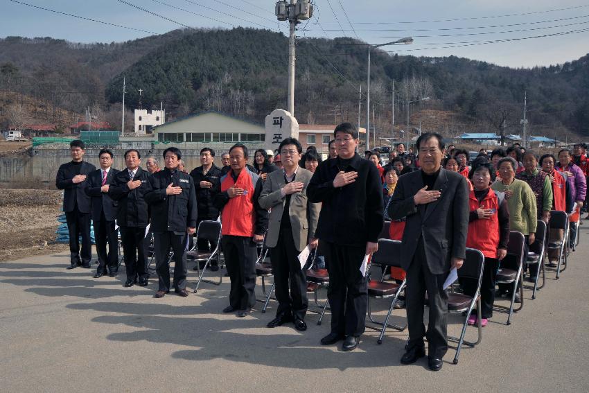 파포2리 새농어촌건설운동 발대식 사진