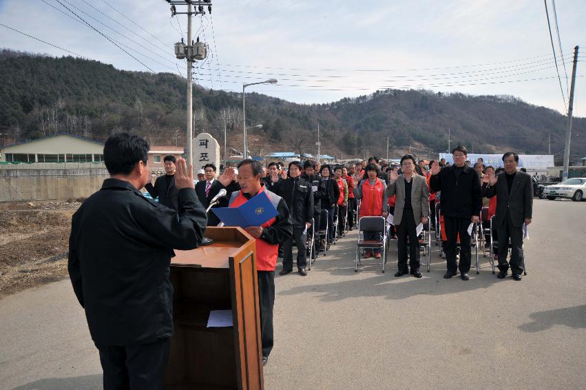 파포2리 새농어촌건설운동 발대식 의 사진