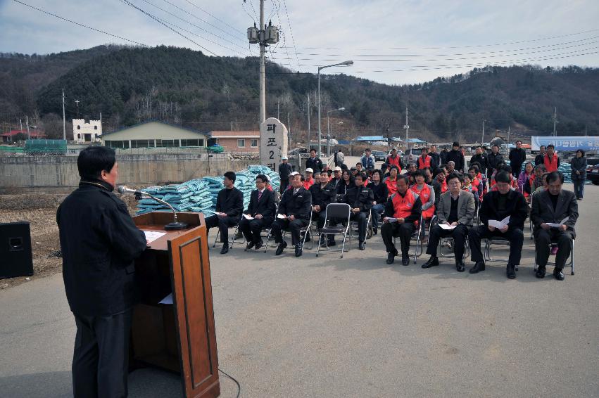 파포2리 새농어촌건설운동 발대식 의 사진