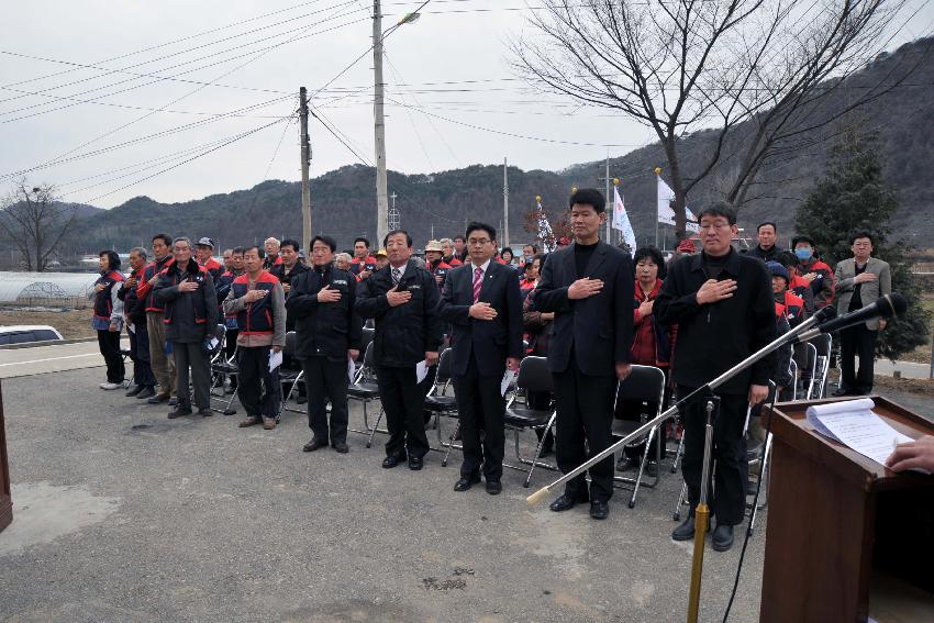 계성리 새농어촌건설운동 발대식 의 사진