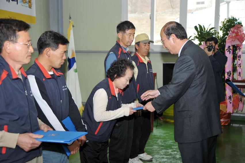 삼일1리 새농어촌건설운동 발대식 의 사진