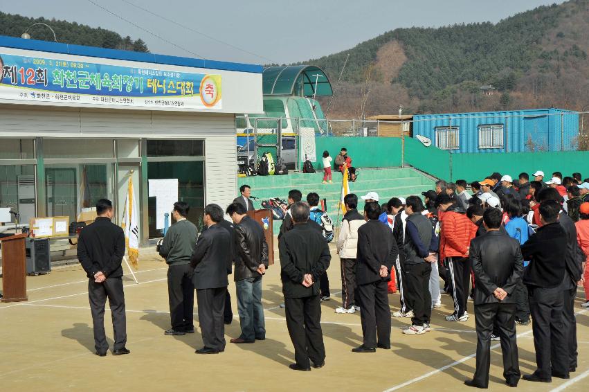 제12회 화천군체육회장기 테니스대회 의 사진