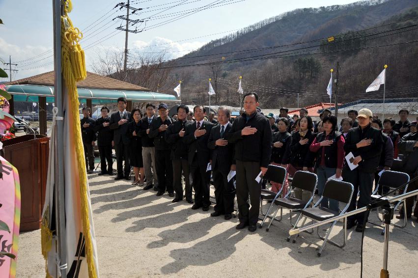 논미1리 새농어촌건설운동 발대식 사진