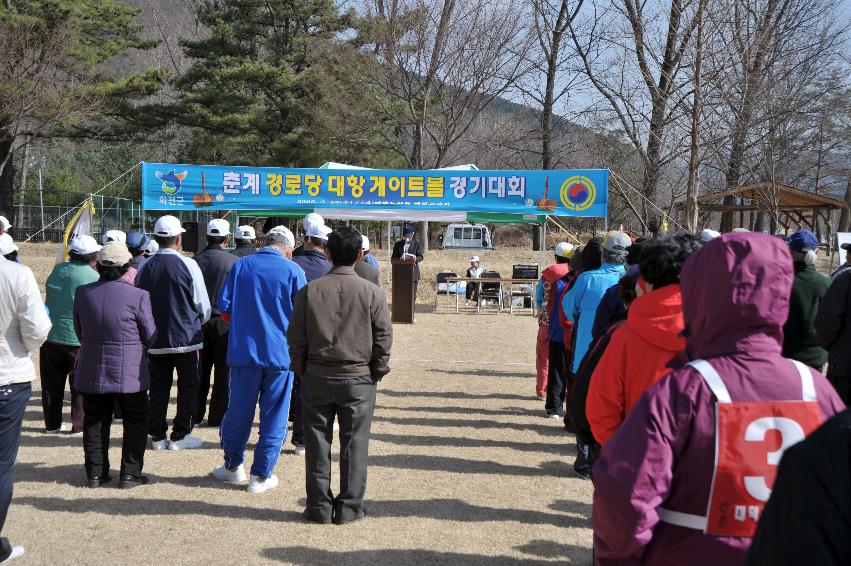 화천군 리별 경로당 춘계 게이트볼대회 사진