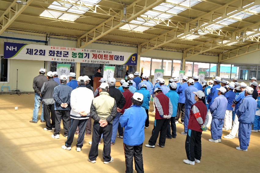 제2회 관내농협기 원로 게이트볼대회 의 사진