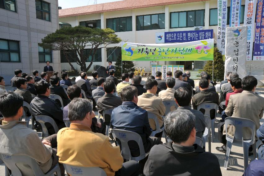 기축년 풍년기원제 의 사진